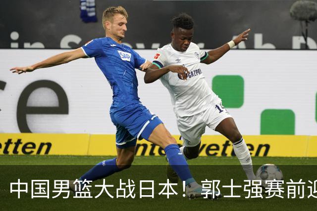 中国男篮大战日本！郭士强赛前迎重磅喜讯，两大核心悍将火速复出